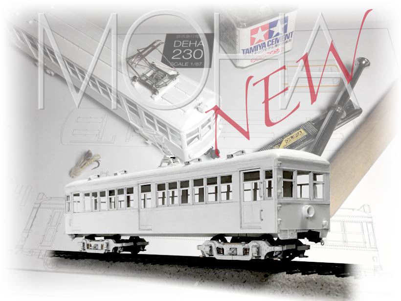 KIHA 鉄道模型ペーパーシートシリーズ CAB