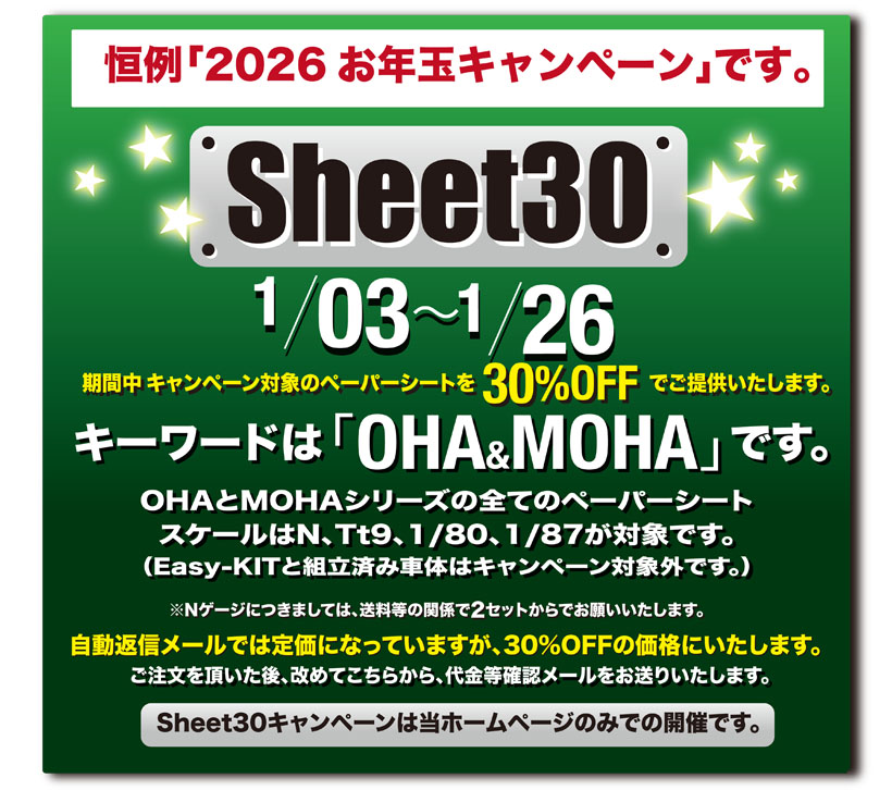 KIHA�@�S���͌^�y�[�p�[�V�[�g�V���[�Y�@CAB