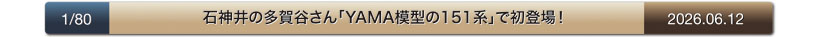 tagaya_2026.06.12